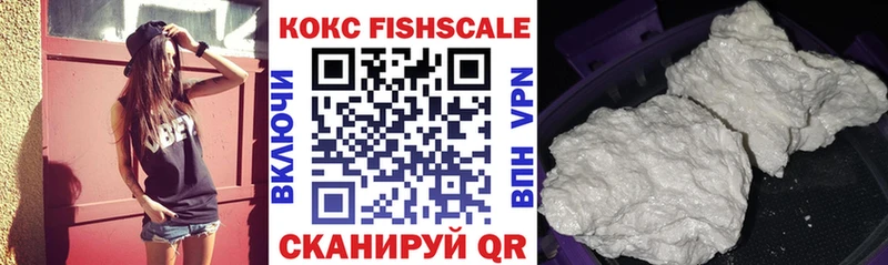 Купить закладки  Нягань  Кокаин FishScale 