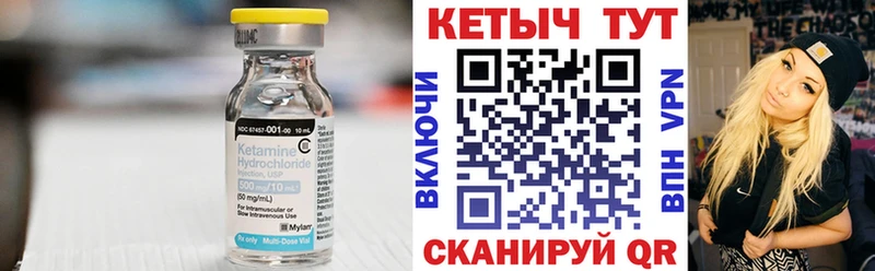 Купить где  Нягань  Кетамин VHQ 